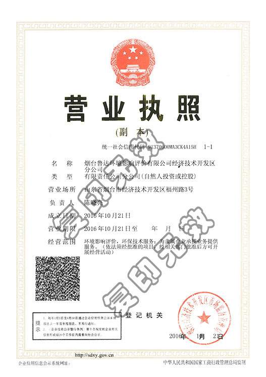 經濟開發區分公司